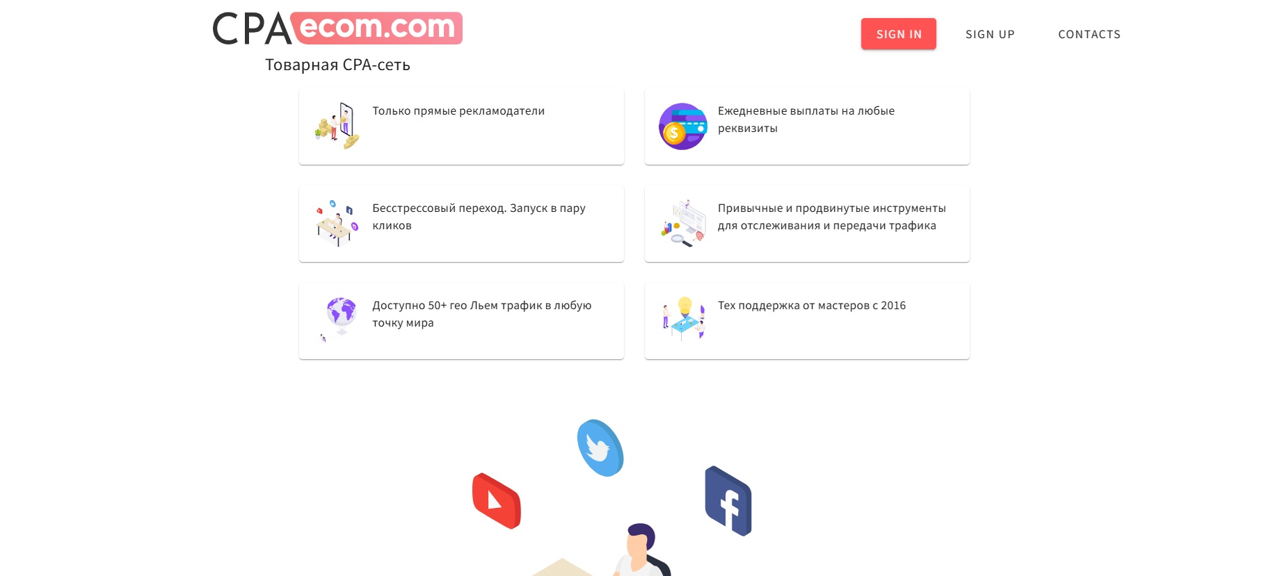 Programme d'affiliation CPAecom