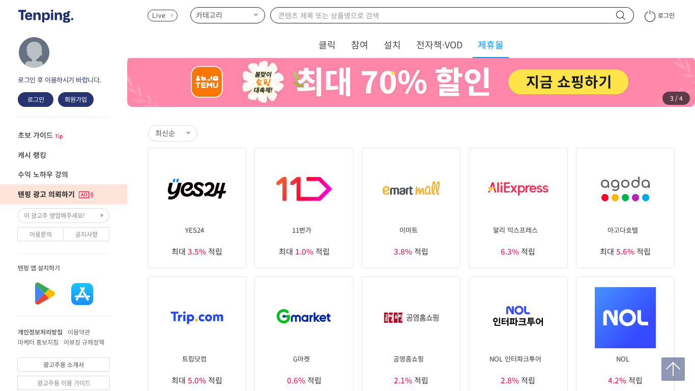 Programme d'affiliation Tenping