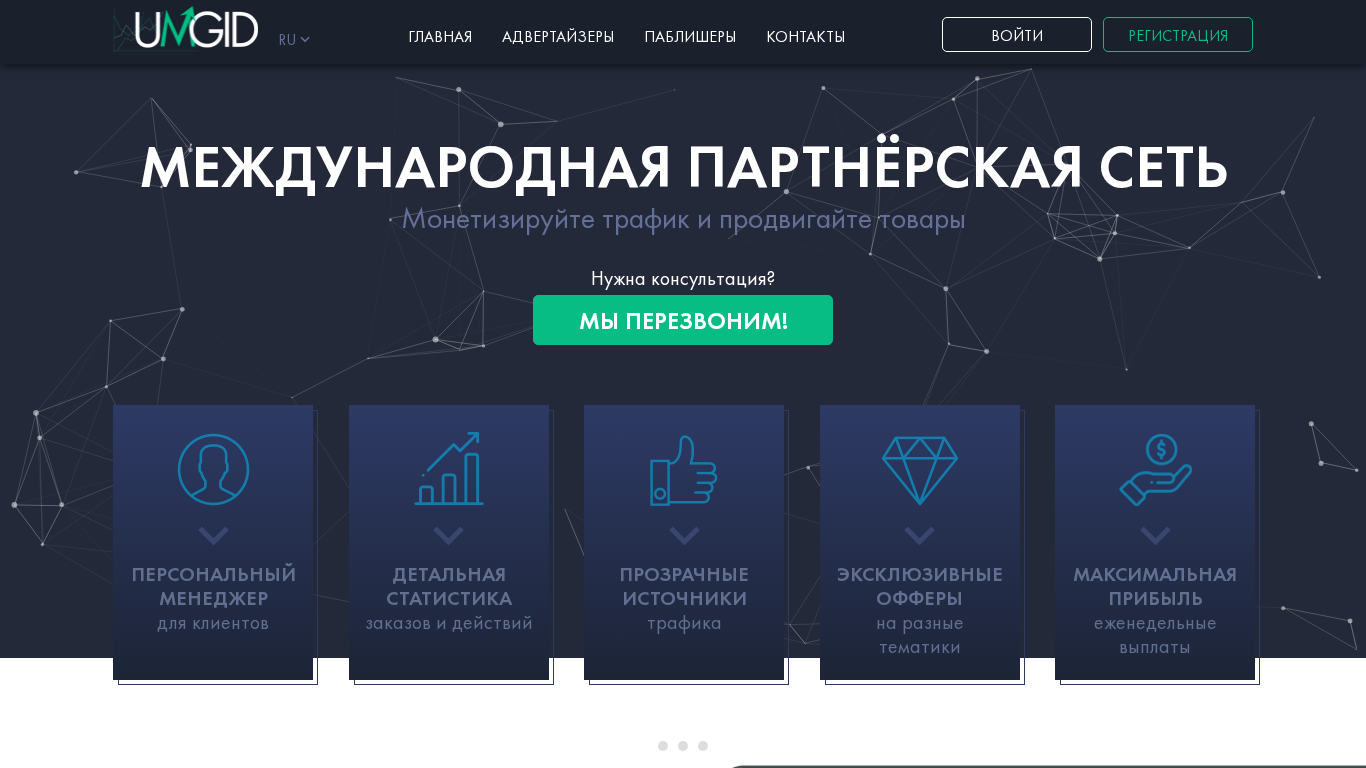 Programme d'affiliation UMGID