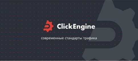 Contact du département d'affiliation ClickEngine - Affiliate Manager
