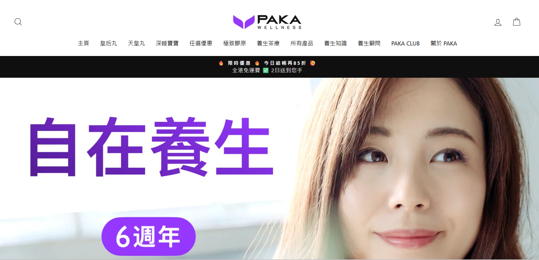 Programme d'affiliation PAKA